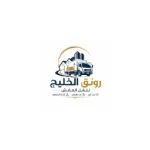 شعار مؤسسة رونق قلب الخليج