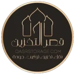 شعار قصر التخزين